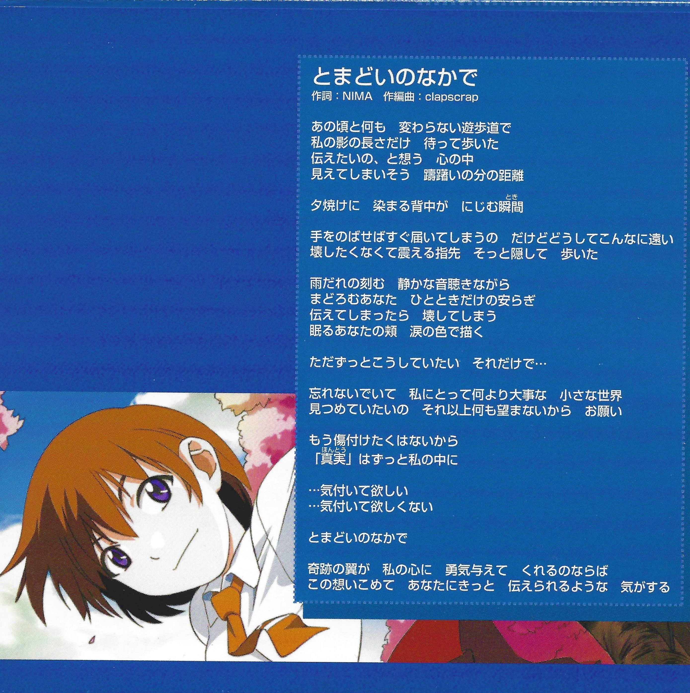 Canary ~Kono Omoi o Uta ni Nosete~ Original Drama CD plus extra